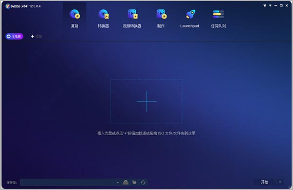 DVDFab 12软件下载_DVDFab 12中文破解版12.1.3