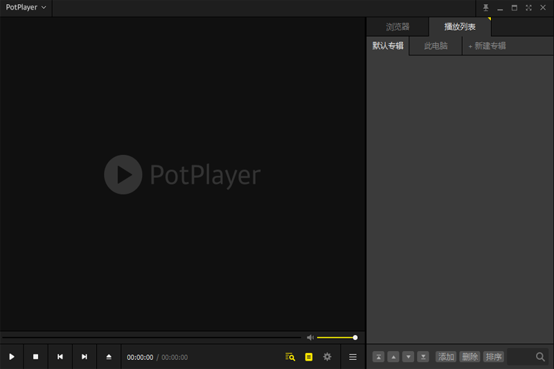 Potplayer软件下载_Potplayer免安装版1.7.20538