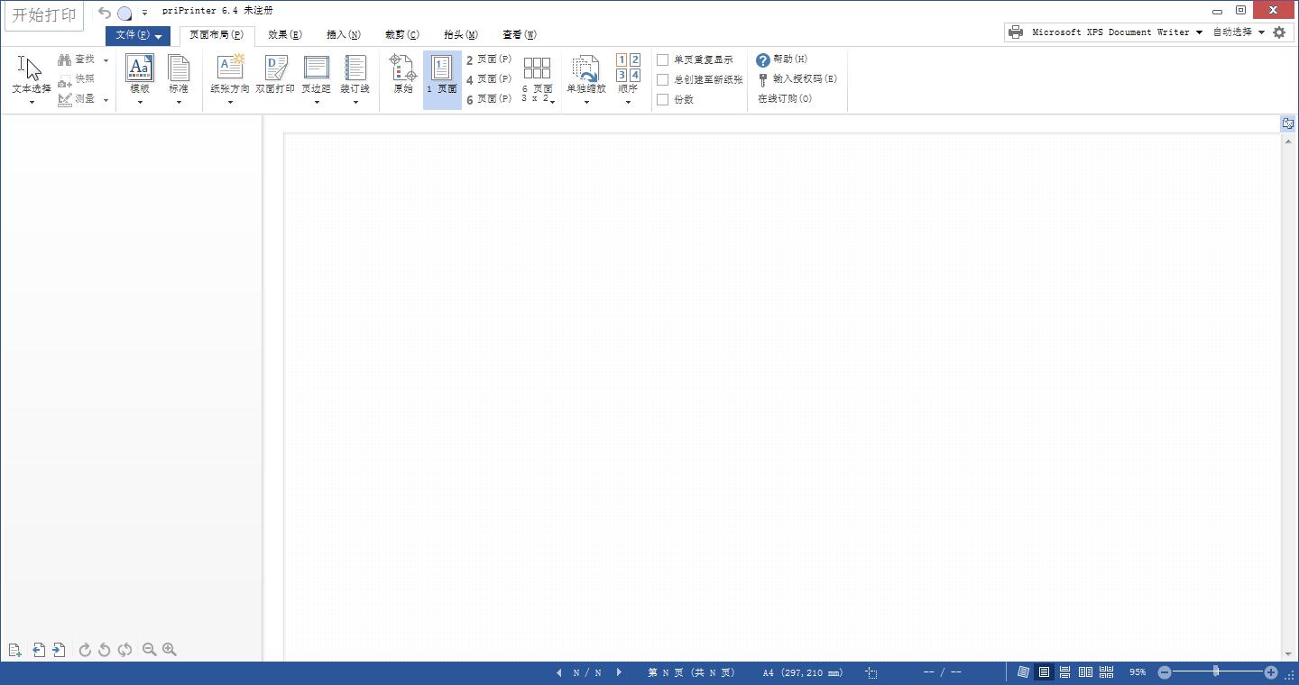 priPrinter Professional