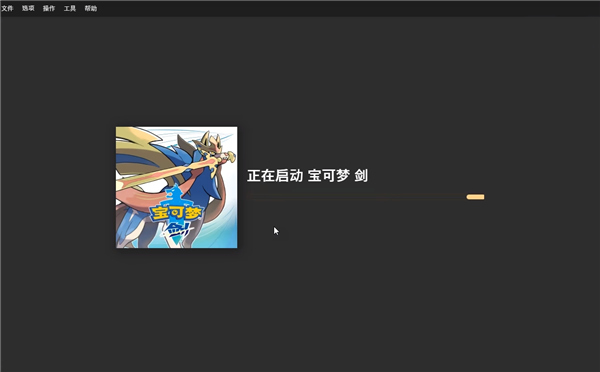 Ryujinx模拟器软件下载_Ryujinx模拟器中文破解版1.0.6716