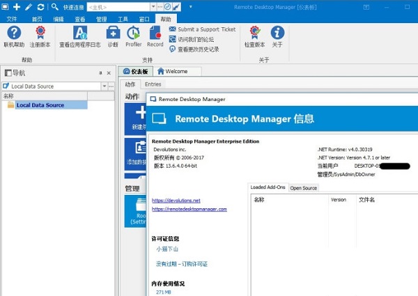 Remote Desktop Manager Enterpr软件下载_Remote Desktop Manager Enterpr破解版3.12.0