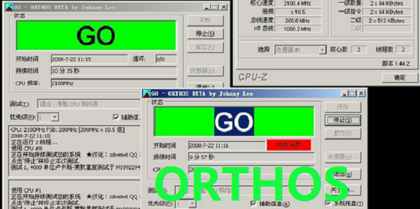 电脑拷机软件下载-orthos绿色汉化版0.43