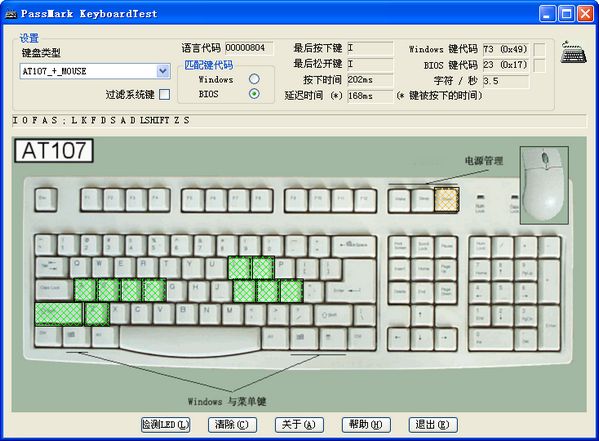 PassMark KeyboardTest软件下载-PassMark KeyboardTest中文破解版3.1