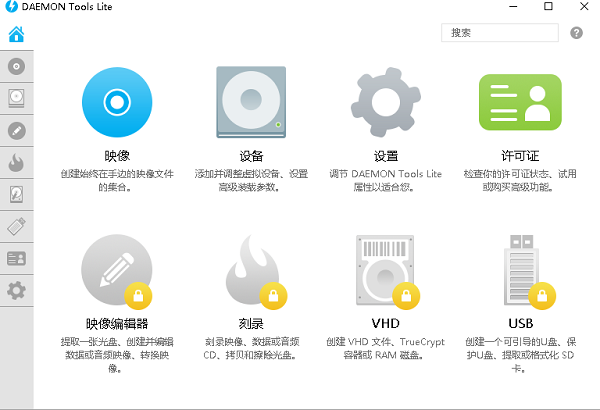 虚拟光驱软件下载-DAEMON Tools Lite破解版10.5.1