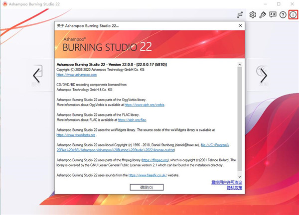 Ashampoo Burning Studio 22软件下载-Ashampoo Burning Studio 22中文破解版22.0