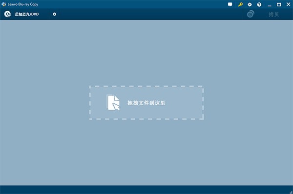 蓝光复制工具软件下载-Leawo Blu-ray Copy中文破解版8.3.0.3