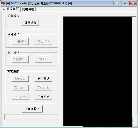 NFC Reader读写程序软件下载-NFC Reader读写程序卡密破解版3.0