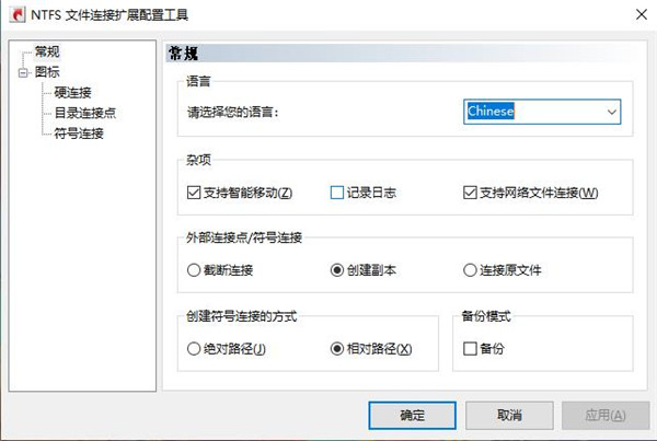 HardLink ShellExtension软件下载-HardLink ShellExtension中文破解版3.9.2.9