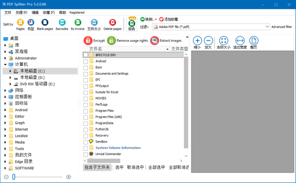 PDF Splitter Pro软件下载-PDF Splitter Pro中文破解版6.1.0.26