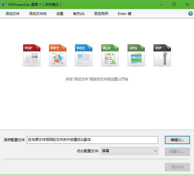 NXPowerLite软件下载-NXPowerLite破解版9.0.2