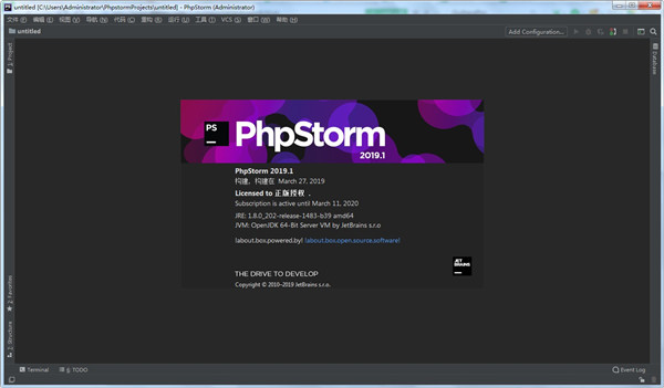 JetBrains PhpStorm 2019软件下载-JetBrains PhpStorm 2019完美破解版