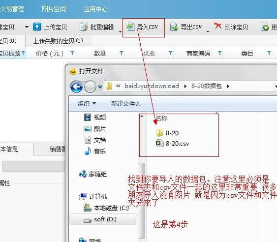 淘宝助理