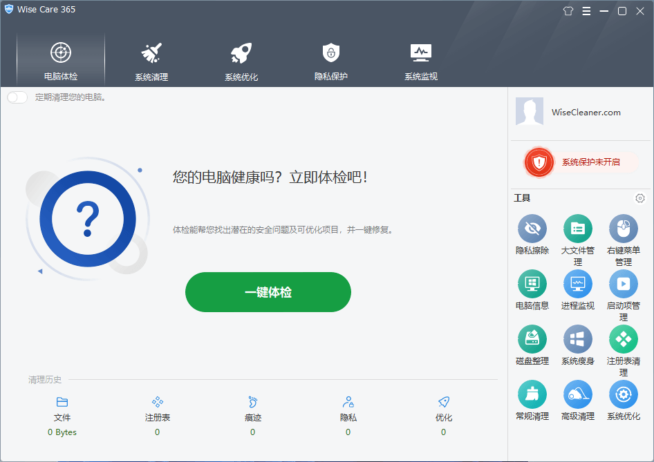 Wise Care 365 pro软件下载-Wise Care 365 pro注册破解版6.3.5