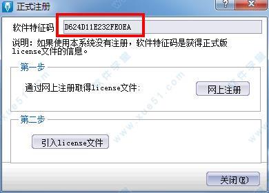 金蝶kis迷你版 破解版 v9.1 附安装教程下载