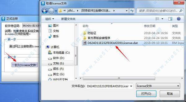 金蝶kis迷你版 破解版 v9.1 附安装教程下载
