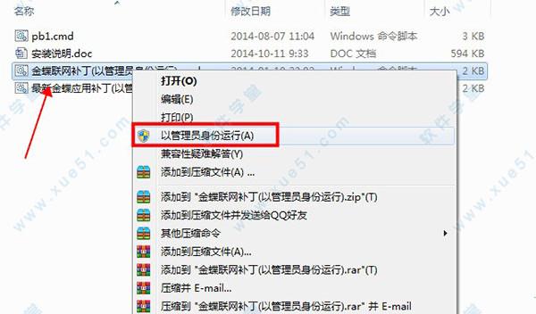 金蝶kis迷你版 破解版 v9.1 附安装教程下载