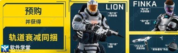 彩虹六号异种 破解版v1.0下载