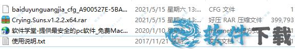 哭泣的太阳 v2.2.5中文破解版下载