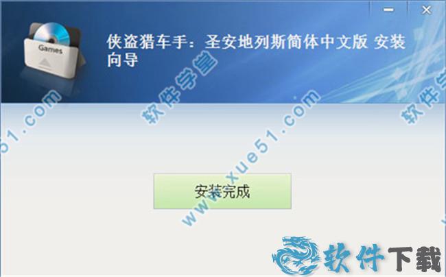  侠盗猎车手圣安地列斯 v1.0最新中文破解版下载
