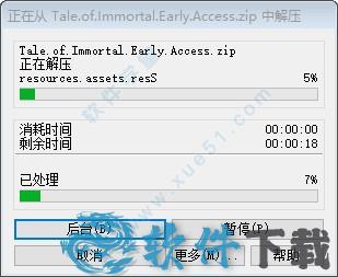鬼谷八荒 v1.0免付费破解版下载