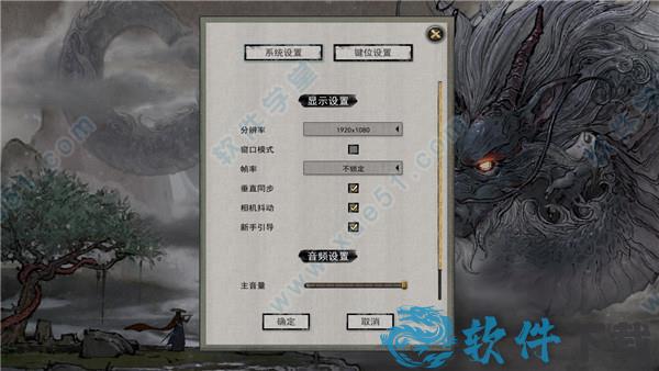 鬼谷八荒 v1.0免付费破解版下载