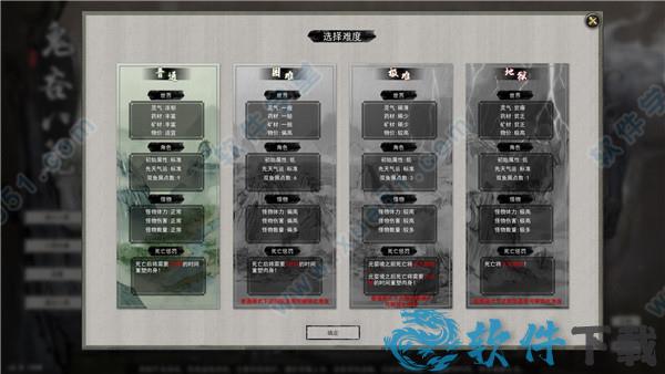 鬼谷八荒 v1.0免付费破解版下载