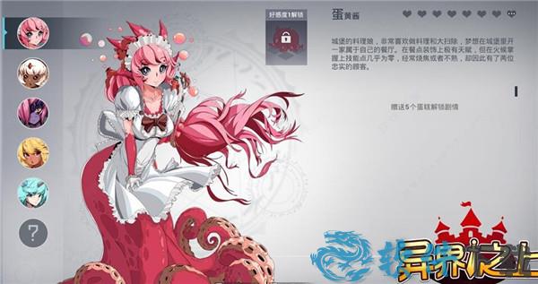 异界之上 v1.0破解版下载