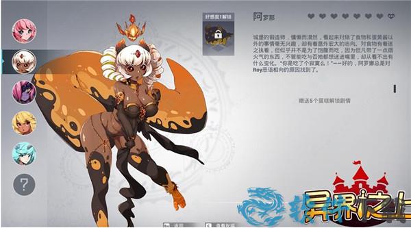 异界之上 v1.0破解版下载