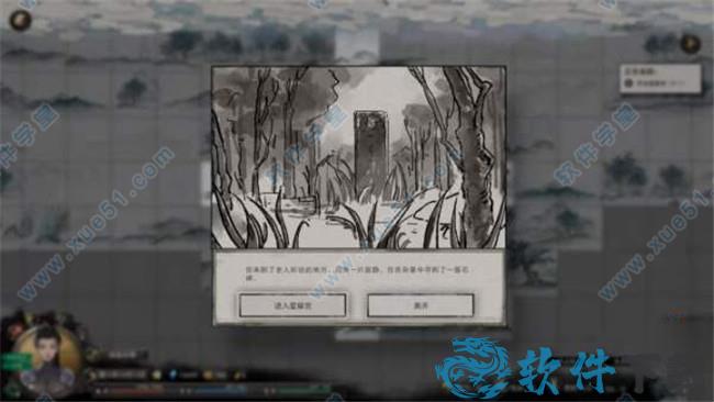 鬼谷八荒 v1.0汉化破解版下载