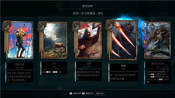 巫师昆特牌 v1.0中文破解版下载