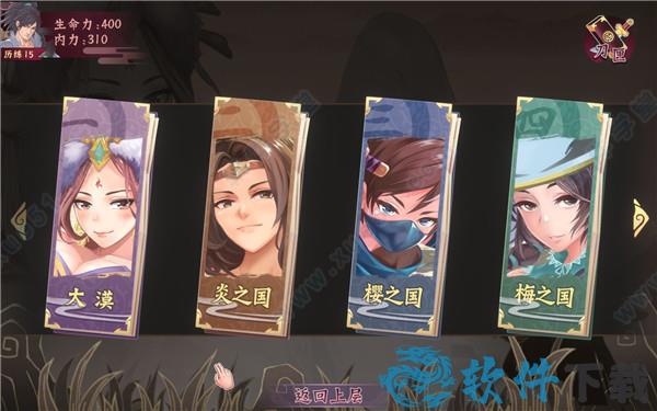 风流刀客破解版