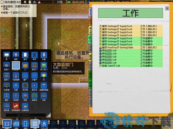 监狱建筑师 v1.0中文破解版下载
