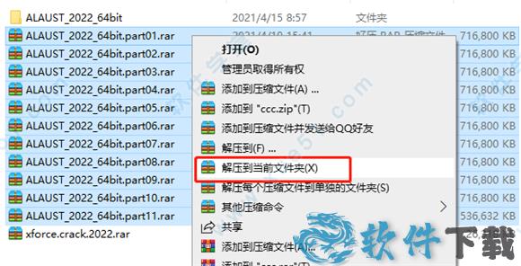 Alias AutoStudio 2022破解版下载_Alias AutoStudio 2022 破解版(附安装教程)