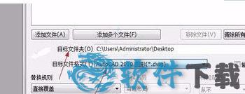 Acme CAD Converter v8.10.1.1530汉化破解版下载