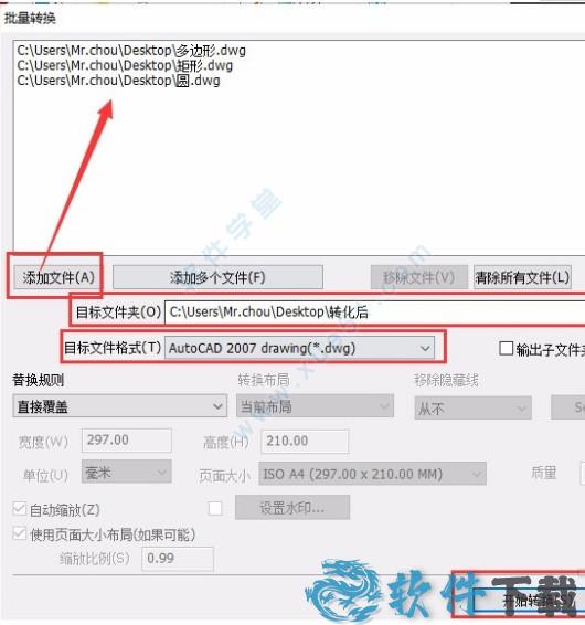 Acme CAD Converter v8.10.1.1530汉化破解版下载