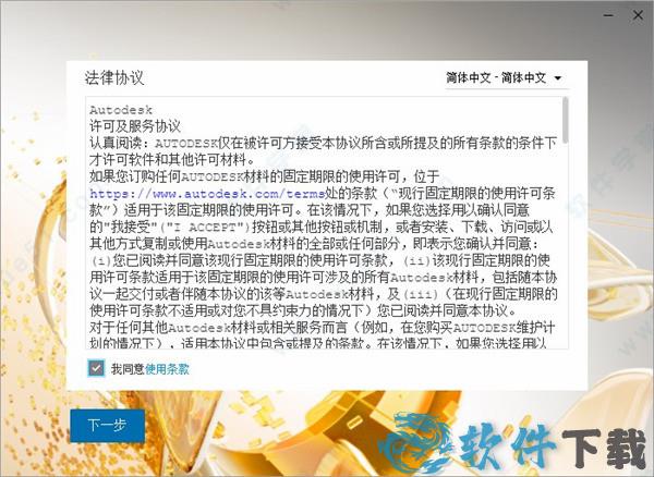 vred pro 2022 v2022.0.0中文破解版下载