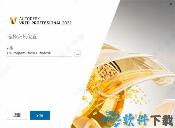 vred pro 2022 v2022.0.0中文破解版下载