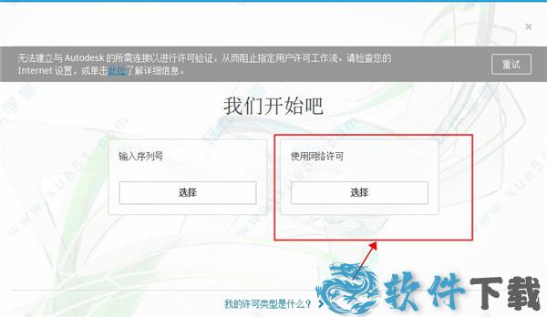 vred pro 2022 v2022.0.0中文破解版下载