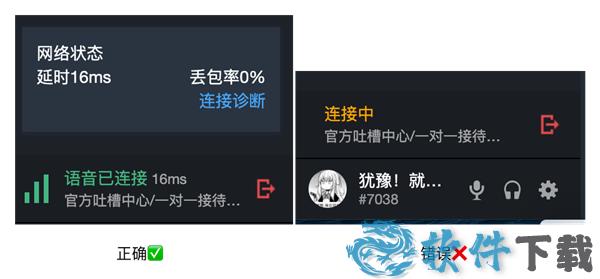 开黑啦 v0.0.28.1会员破解版下载