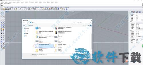 Rhinoceros(犀牛软件)6.12 v6.12.18349中文破解版下载