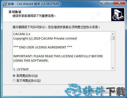 CACANi(二维动画制作软件) v2.0.58中文破解版下载