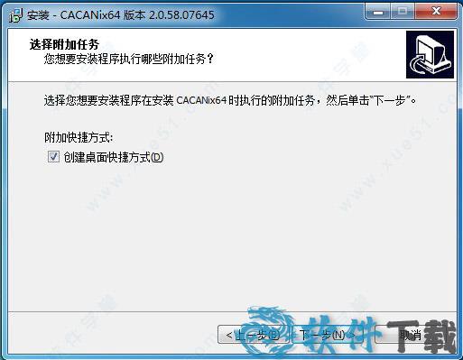 CACANi(二维动画制作软件) v2.0.58中文破解版下载