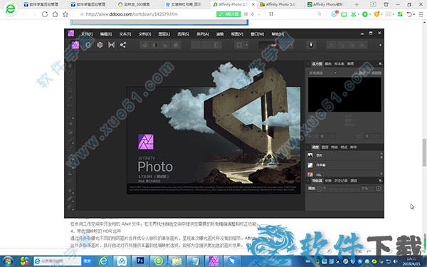 Affinity Photo破解版百度云_Affinity Photo 1.7 v1.7.0.293中文破解版下载