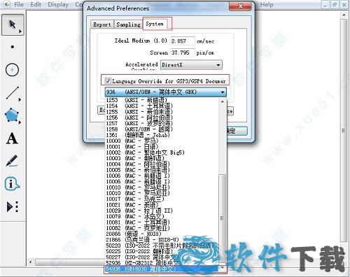 几何画板中文破解版下载_几何画板 v4.07 中文破解版