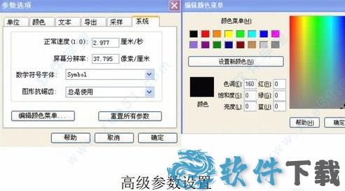 几何画板中文破解版下载_几何画板 v4.07 中文破解版