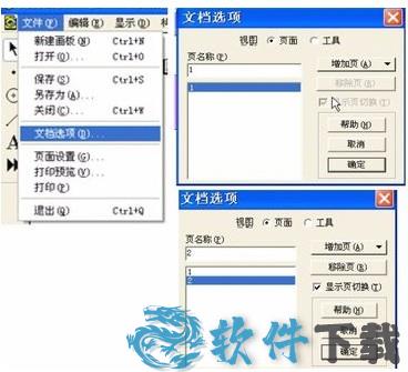 几何画板中文破解版下载_几何画板 v4.07 中文破解版