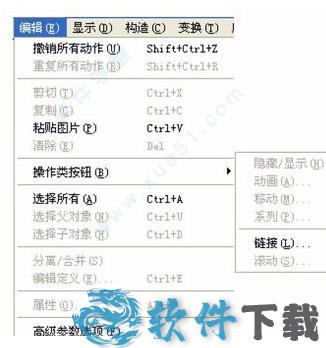 几何画板中文破解版下载_几何画板 v4.07 中文破解版