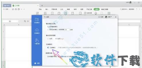 office 2019破解补丁下载_office 2019破解补丁