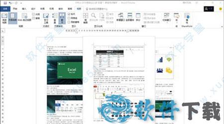 office 2019破解补丁下载_office 2019破解补丁