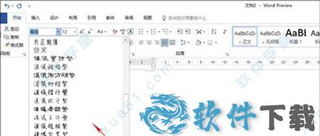 office 2019破解补丁下载_office 2019破解补丁
